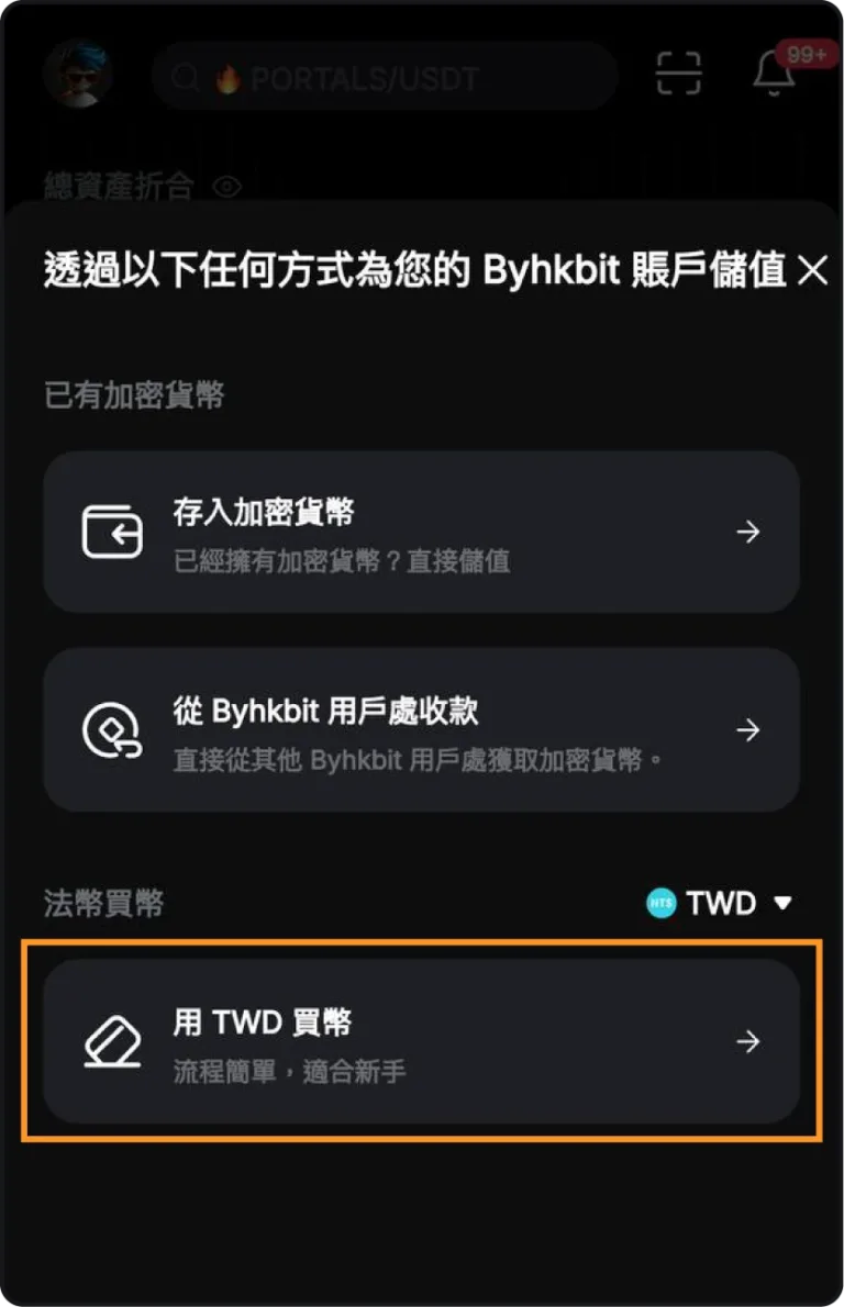 Bybit_deposit_02-1