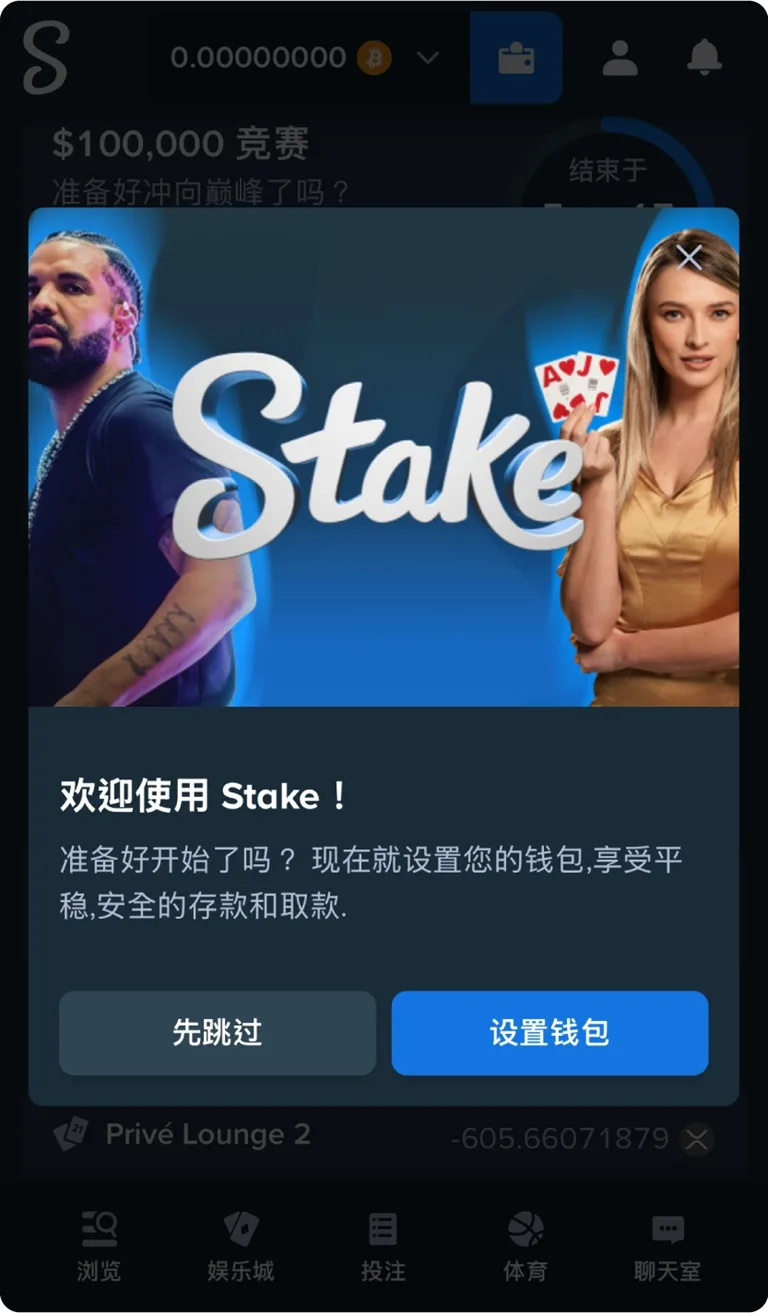 Stake_step_SignUp_M_5-2