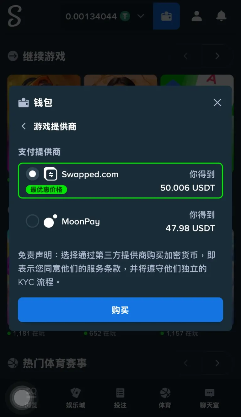 stake信用卡_ss_step2