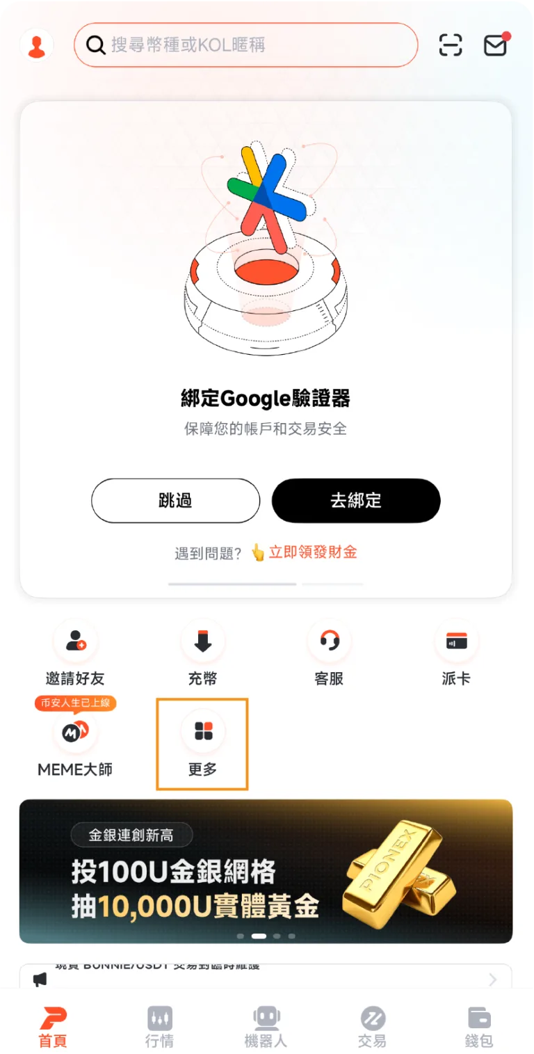 派網入金流程圖_2