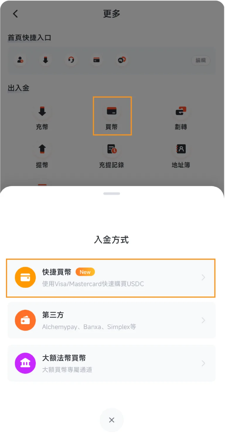 派網入金流程圖_3