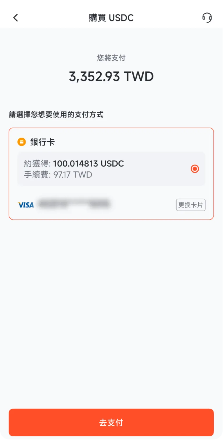 派網入金流程圖_4