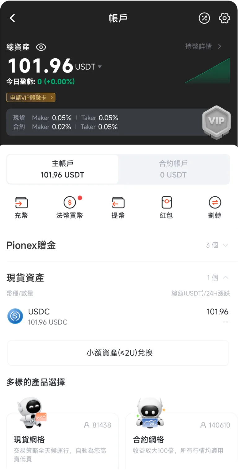 派網入金流程圖_6